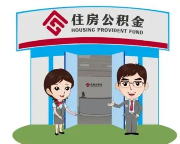 厦门急用钱怎么把公积金取出来（急需用钱怎么取住房公积金）